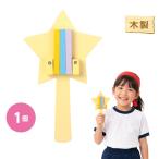 きらこ（星型なるこ）1個 運動会 体育祭 祭り お祭り イベント 踊り 小学生 保育園 幼稚園 太鼓 鳴り物 かわいい 星 黄色 子ども