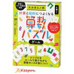 エルカミノ式 計算と図形につよくなる算数パズルゲーム 地図 日本 算数 学習 幻冬舎 小学生 中学生 学校 勉強 日本
