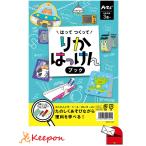 . ......... ... книжка ( почтовая доставка возможно )a- Tec интеллектуальное развитие детский сад уход за детьми . ребенок развивающая игрушка наука ученик начальной школы эксперимент 