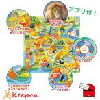 アプリ付き わくわくどうぶつえんすごろく(4個までメール便可)  アーテック 知育玩具 おもちゃ ボードゲーム 双六 動物園 お正月 小学生 保育園 幼稚園 子供