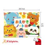 o... Note A4( почтовая доставка возможно ) свободный ......... Note ребенок a- Tec симпатичный детский сад уход за детьми .