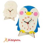 木製時計工作キット ペンギン アーテック 母の日 父の日 幼稚園 保育園 オリジナル 記念品 小学生 お絵かき 卒業記念 置き時計 手作り 壁掛け ワークショップ