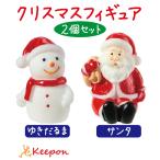 クリスマスフィギュア 2種セット アーテック  雪だるまフィギュア ミニフィギュア クリスマス雑貨 イベント材料 ワークショップ 素材 スノードーム