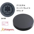  название inserting возможно crystal пресс-папье черный (6 шт до почтовая доставка возможно )a- Tec . индустрия память сувенир подарок грузик начальная школа неполная средняя школа средняя школа университет фирма чёрный цвет 