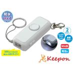  персональная сигнализация свет ( водонепроницаемый )a- Tec ученик начальной школы школа предотвращение преступления меры LED свет мигающий свет предотвращение бедствий 