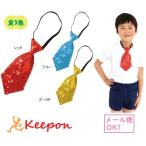 キラキラワイドネクタイ（10個までメール便可) ?3色からお選びください　アーテックダンスグッズ 運動会 応援 演技 競技 キラキラ 体育祭 ネクタイ