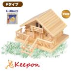 ショッピング工作 工作キット ログハウス Pタイプ 北の国 加賀谷木材 木工工作キット 自由研究 小学生 貯金箱 夏休み キット 木工工作 男の子 女の子 (2個までネコポス可能)