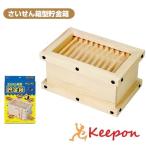 工作キット さいせん箱型貯金箱　加賀谷木材 木工工作キット 自由研究 小学生 貯金箱 夏休み キット 木工工作 男の子 女の子