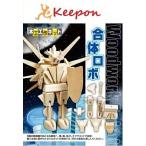 工作キット合体ロボ加賀谷木材中級木...