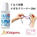  помутнение меры очки очиститель 20ml(16 шт до почтовая доставка возможно )