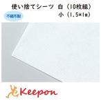  одноразовый простыня белый (10 листов комплект ) маленький (1.5×1m) Corona чувство . предотвращение чувство . меры меры a- Tec спрей предотвращение санитария товар нетканый материал . вода больница школа здравоохранение . чехол на диван 