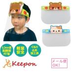 Yahoo! Yahoo!ショッピング(ヤフー ショッピング)子供用 かわいいどうぶつフェイスシールド 2種から選択（2個までメール便可） 感染対策 学校 対策 子ども用 子供 アーテック 軽量 幼稚園 保育園 動物 クマ ネコ