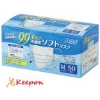 50枚入 99%カット不織布