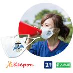 名入れ可 2枚入 不織布×ウレタン ハイブリッドマスク(15個までネコポス可) 白 ホワイト アーテック 洗える 大人用 夏用 洗濯 調節可能 立体 3D 冷感 ひんやり