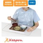 ポケット付使い捨て 食事用エプロン100枚入　介護用品 アーテック ランチョンマット 食事 食べこぼし エプロン 使い捨て 介護施設 アーテック