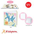 おえかきアルバム（カバー付） 卒業 卒園 記念品 制作 手作り プレゼント アルバム 写真 小学校 中学校 幼稚園 保育園 お絵かき 絵 オリジナル アーテック