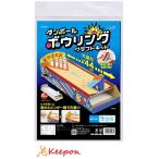Yahoo! Yahoo!ショッピング(ヤフー ショッピング)工作キット 小学生 ダンボールボウリングクラフトキット アーテック 工作 夏休み 自由研究 自由工作 クラフト 男の子 女の子 ダンボール工作 ボウリング