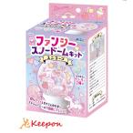 ファンシースノードームキット〜ユニコーン〜 アーテック ガールズクラフト 手作り 夏休み工作 冬休み 女の子 クラフト ハンドメイド ワークショップ 小学生