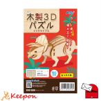  из дерева 3D мозаика tolikelatops(12 шт до почтовая доставка возможно )a- Tec игрушка игрушка мозаика животное уход за детьми . детский сад ребенок ребенок динозавр 