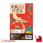  из дерева 3D мозаика p Terrano Don (12 шт до почтовая доставка возможно )a- Tec игрушка игрушка мозаика животное уход за детьми . детский сад ребенок ребенок динозавр 