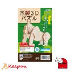  из дерева 3D мозаика Gorilla a- Tec игрушка игрушка мозаика животное уход за детьми . детский сад ребенок ребенок животное 