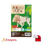  из дерева 3D мозаика лев a- Tec игрушка игрушка мозаика животное уход за детьми . детский сад ребенок ребенок животное 