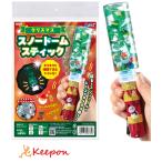  Рождество "снежный шар" палочка a- Tec Рождество товары Event Work магазин construction украшение зима выходной ученик начальной школы детский сад уход за детьми . ребенок ручная работа комплект светится 