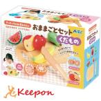 Yahoo! Yahoo!ショッピング(ヤフー ショッピング)木製おままごとセット くだもの アーテック 知育玩具 おもちゃ 木製 木のおもちゃ 形 幼児 野菜 フルーツ 誕生日プレゼント 女の子 ラッピング クリスマス