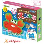 海のいきものえあわせカードゲーム (6個までメール便可) アーテック 知育カード カードゲーム 勉強 絵合せ 絵合わせ 魚 子ども 幼稚園 保育園
