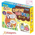 このつぎなにする?!カード(6個までメール便可) アーテック 知育カード カードゲーム 勉強 教材 絵合せ 絵合わせ 絵あわせ 生活習慣 マナー 子ども 学習