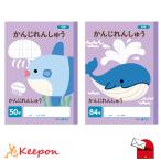 ka.......(B5) 50 знак 84 знак 30 листов (6 шт. до почтовая доставка возможно )a- Tec школа начальная школа неполная средняя школа учеба Note животное государственный язык иероглифы тренировка 