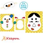 Yahoo! Yahoo!ショッピング(ヤフー ショッピング)ふくわらい ゆきだるま アーテック 福笑い おもちゃ ゲーム 顔 かわいい アイマスク お正月 雪だるま 幼稚園 保育園