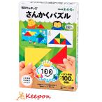 100てんキッズ さんかくパズル 3・4・5歳 教材 図形 算数 学習 幻冬舎 こぐま会