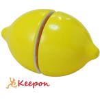 木のおもちゃ 　本格・レモン　だいわ 木製おもちゃ プレゼント ままごと　料理誕生日 出産祝い クリスマス ラッピング