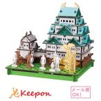 工作キット PUSUPUSU 名古屋城 