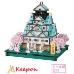 工作キット PUSUPUSU 大阪城 h