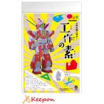 工作の素ロボットhacomoハコモ...