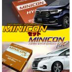 オデッセイハイブリッド RC4 サブコンピュータ HYBRAIN MINICON & MINICON-IGD コンビセット パーツ