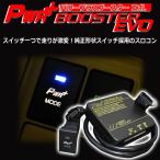 トヨタ　SAI サイ AZK10　スロットルコントローラー　