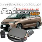トヨタ　エスティマハイブリッドAHR20　スロットルコ