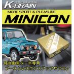 ショッピングK K-BRAIN スズキ　ジムニーJA11/12/22専用MINICON　超小型サブコン　新発売！