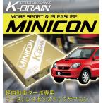 K-BRAIN スズキ　Keiターボ専用