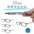 老眼鏡 おしゃれ ケース付 ブルーライトカット ライブラリーコンパクト MEIGAN 名古屋眼鏡 薄型 軽量 メール便送料無料