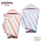 パシーマベビー おくるみ 85×85cm 脱