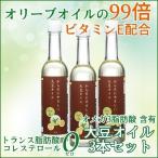 大豆油 トランス脂肪酸ゼロ のオイル オメガ3脂肪酸含有 贈り物に 3本セット 1本266g ギフト