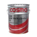 コスモ NEWマイティスーパー32 ペール缶 20L 工作機械用多目的油(法人様限定)
