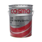 ショッピング工作 コスモ NEWマイティスーパー68　ペール缶　20L　工作機械用多目的油（法人様限定）