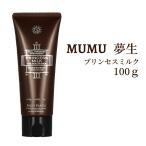 ショッピングプリンセス フロムアース プリンセスミルク 100g トリートメント ヘアクリーム スキャルプケア 正規品 頭皮 リラックス バスタイム 潤い