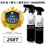 モールドゼロ 2本 500ml ￥3500 強力カビ取り除菌剤 Mold ZERO スプレー 次亜塩素酸ナトリウム 壁紙 クロス 木材 畳 強力 榮建設 爆買