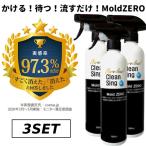 モールドゼロ カビ取り剤 3本セット 500ml 1本￥3333 除菌剤 Mold ZERO 業務用 スプレー 次亜塩素酸ナトリウム 壁紙 クロス 木材 畳 強力 榮建設